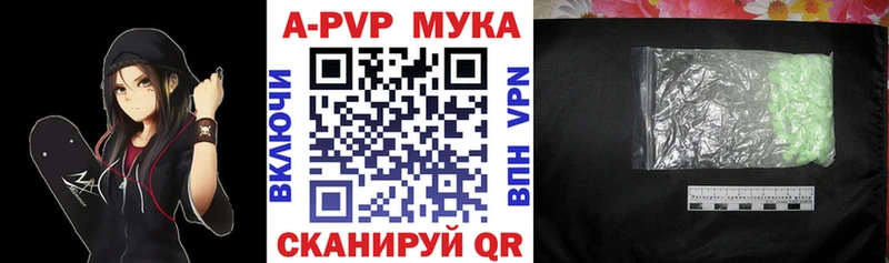 где купить   Рудня  A-PVP Соль 