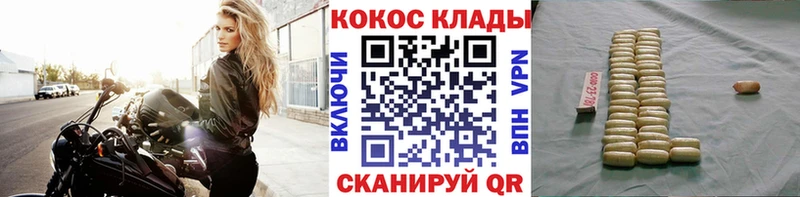 Cocaine Fish Scale ОМГ ОМГ рабочий сайт Рудня