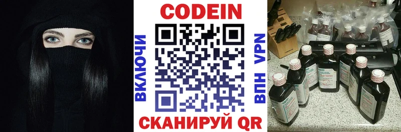 Кодеин напиток Lean (лин)  Рудня 