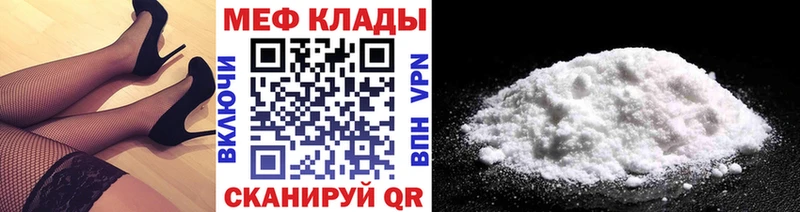 Меф мяу мяу  MEGA ссылка  Рудня 